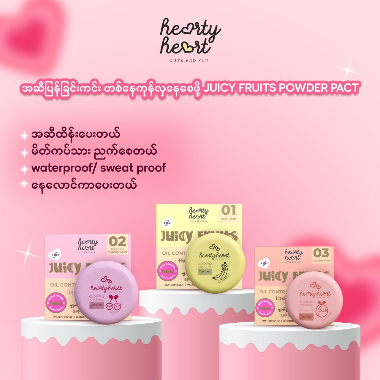 Hearty Heart Juicy Fruits Powder Pact #01 4.5 g