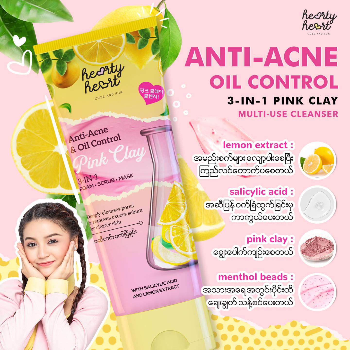 Pink Clay Facial Foam (90g)