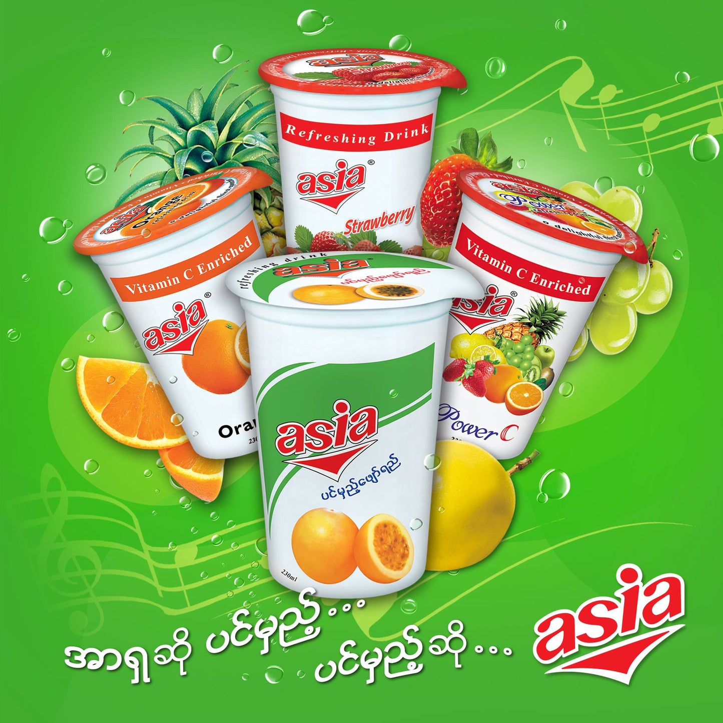 Asia Orange Cup 230ml