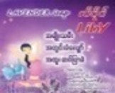 "Liby Under Wear Soap အတွင်းခံလျှော်ဆပ်ပြာခဲ"