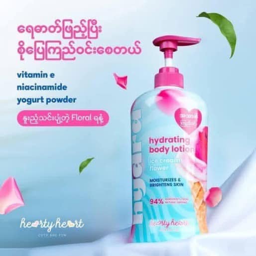 Hydra - Hydrating Body Lotion 450ml