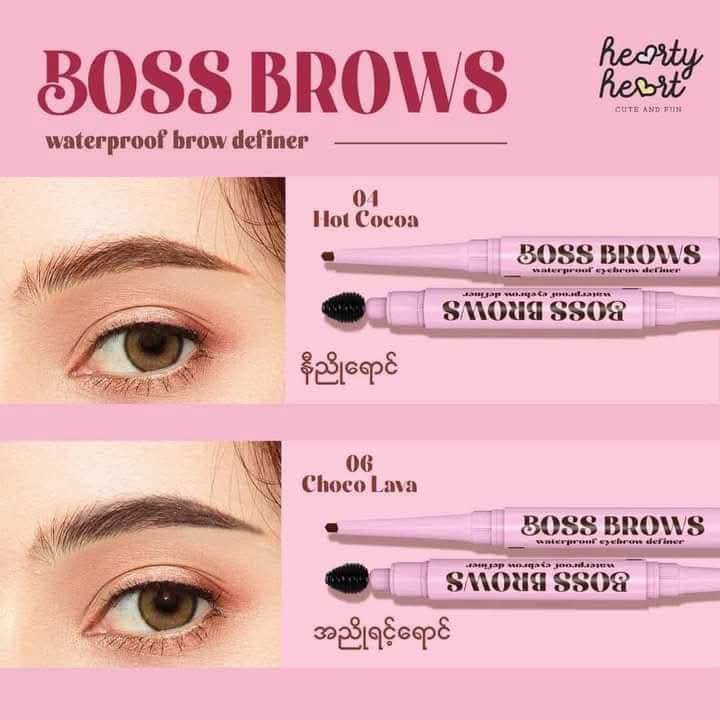 Boss Brow #04 Hot Coca 0.6g