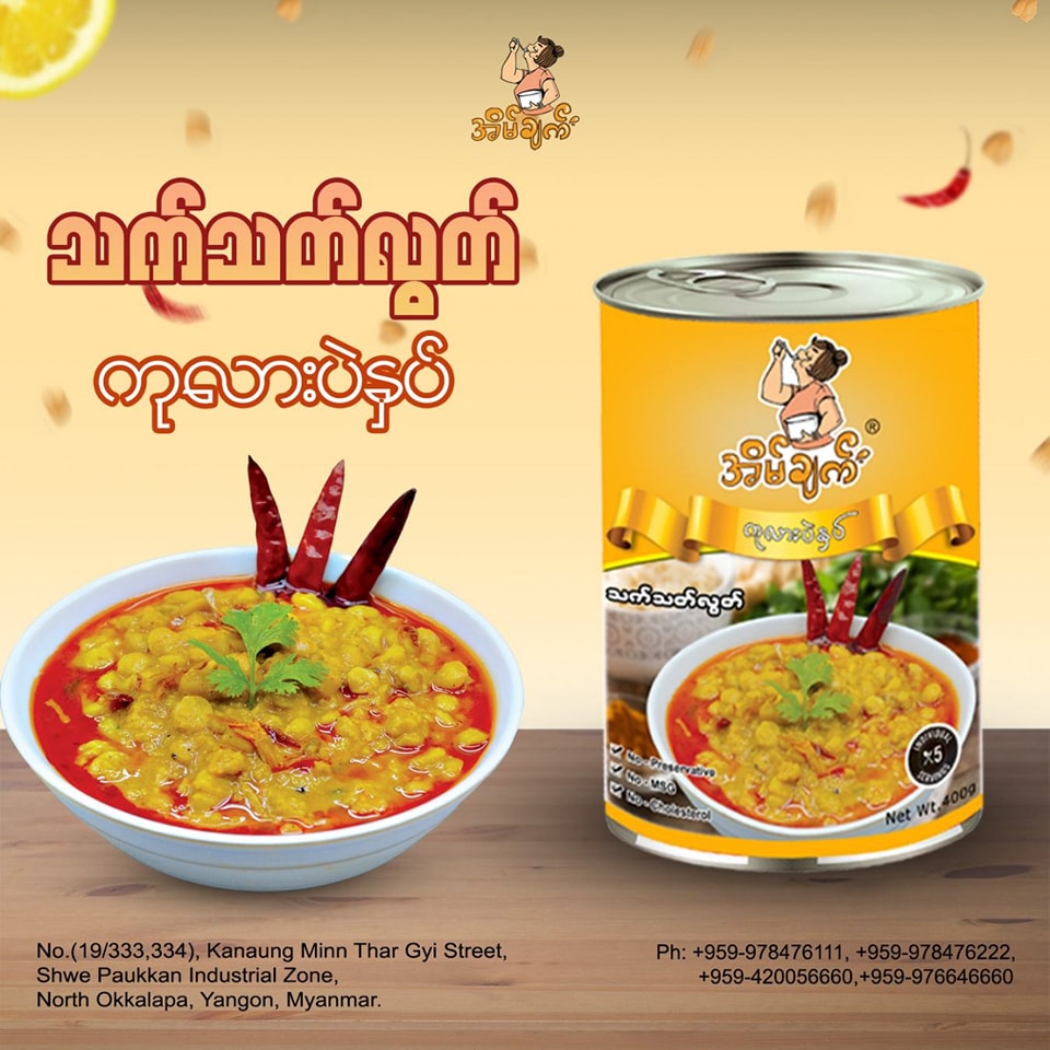 Eain Chat Chickpea Curry (400) G