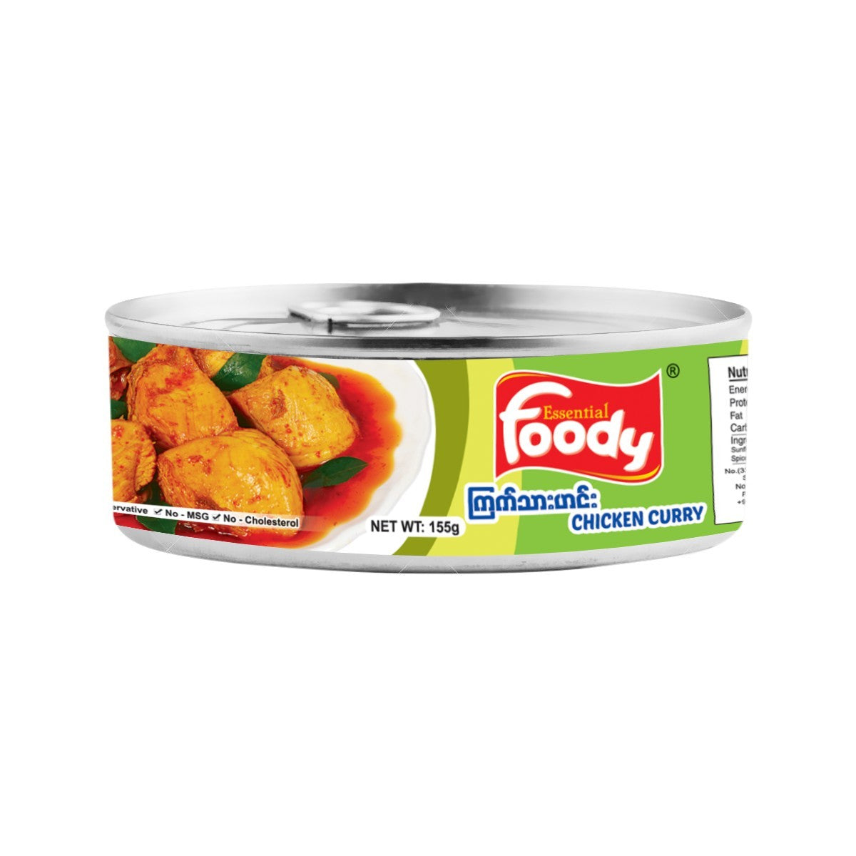 Foodyကြက်သားဟင်း (155g)