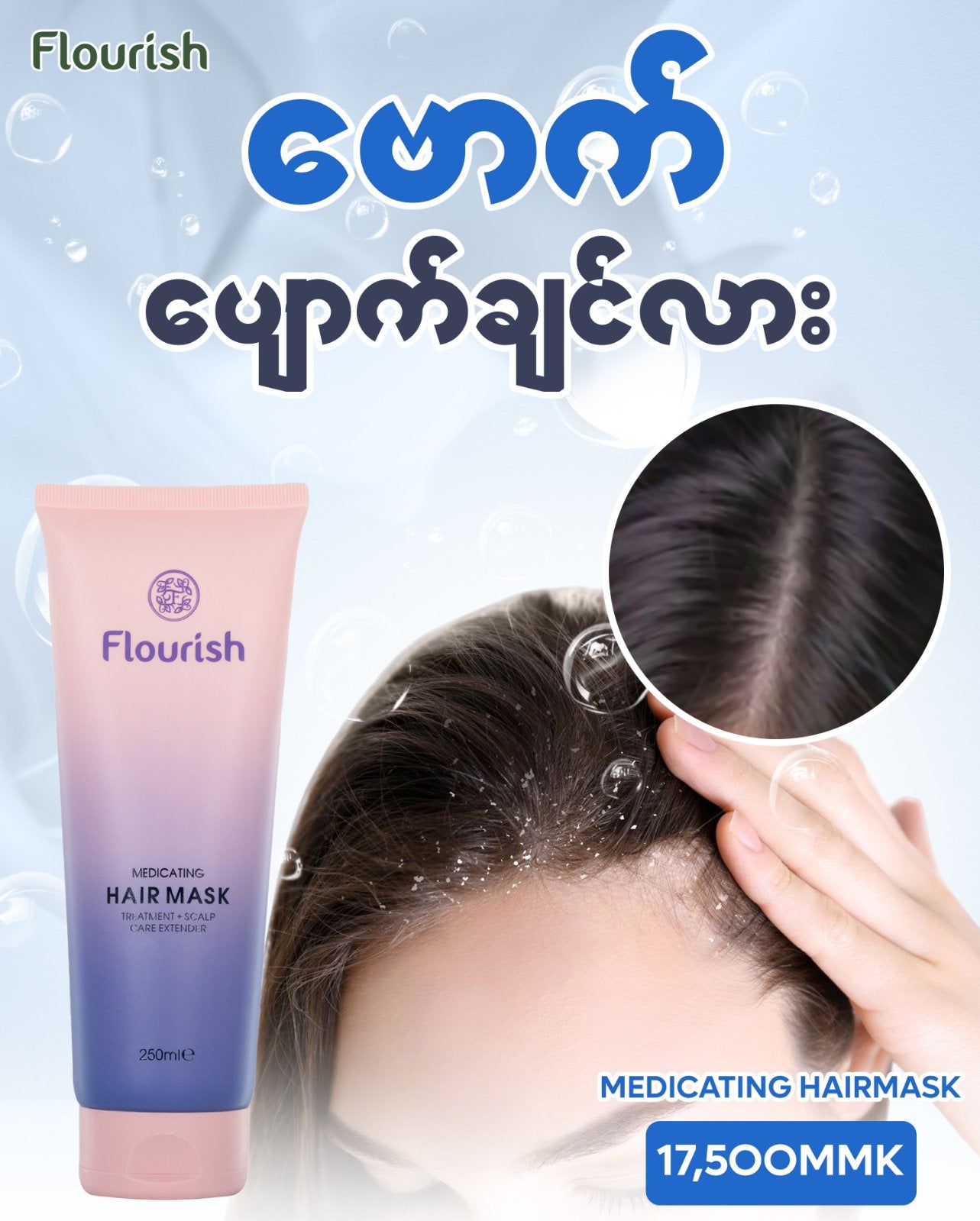 Florish Medicating Hair Mask 250ml (Violet)