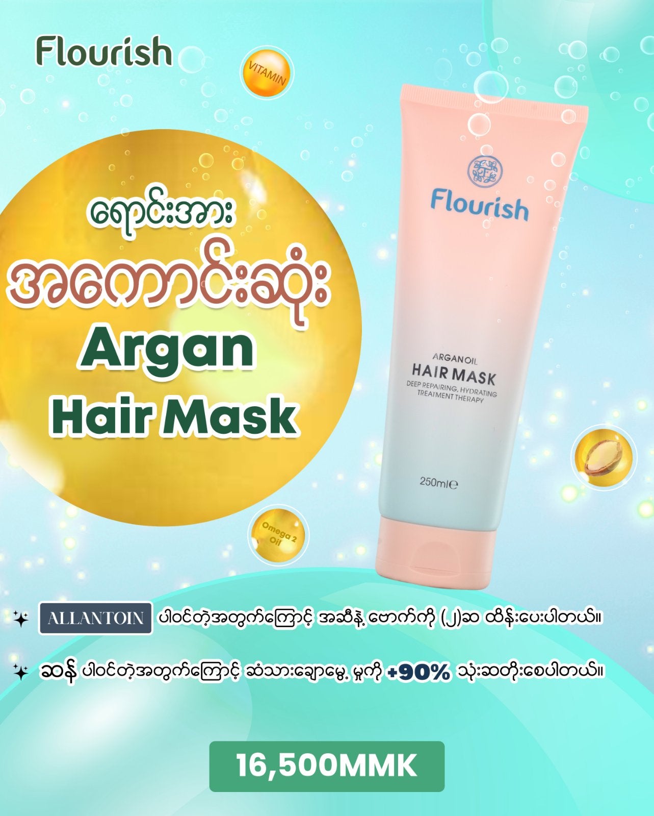 Florish Argan Hair Mask 250ml (Pink)