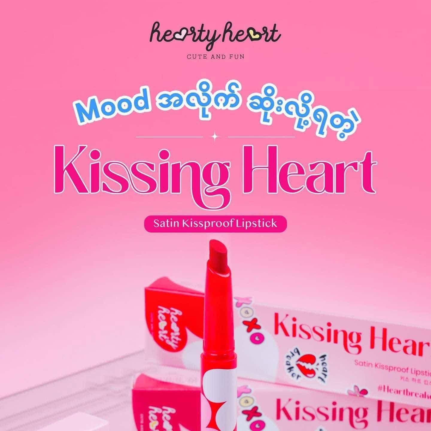 Kissing Heart Kiss It Over 1.2g