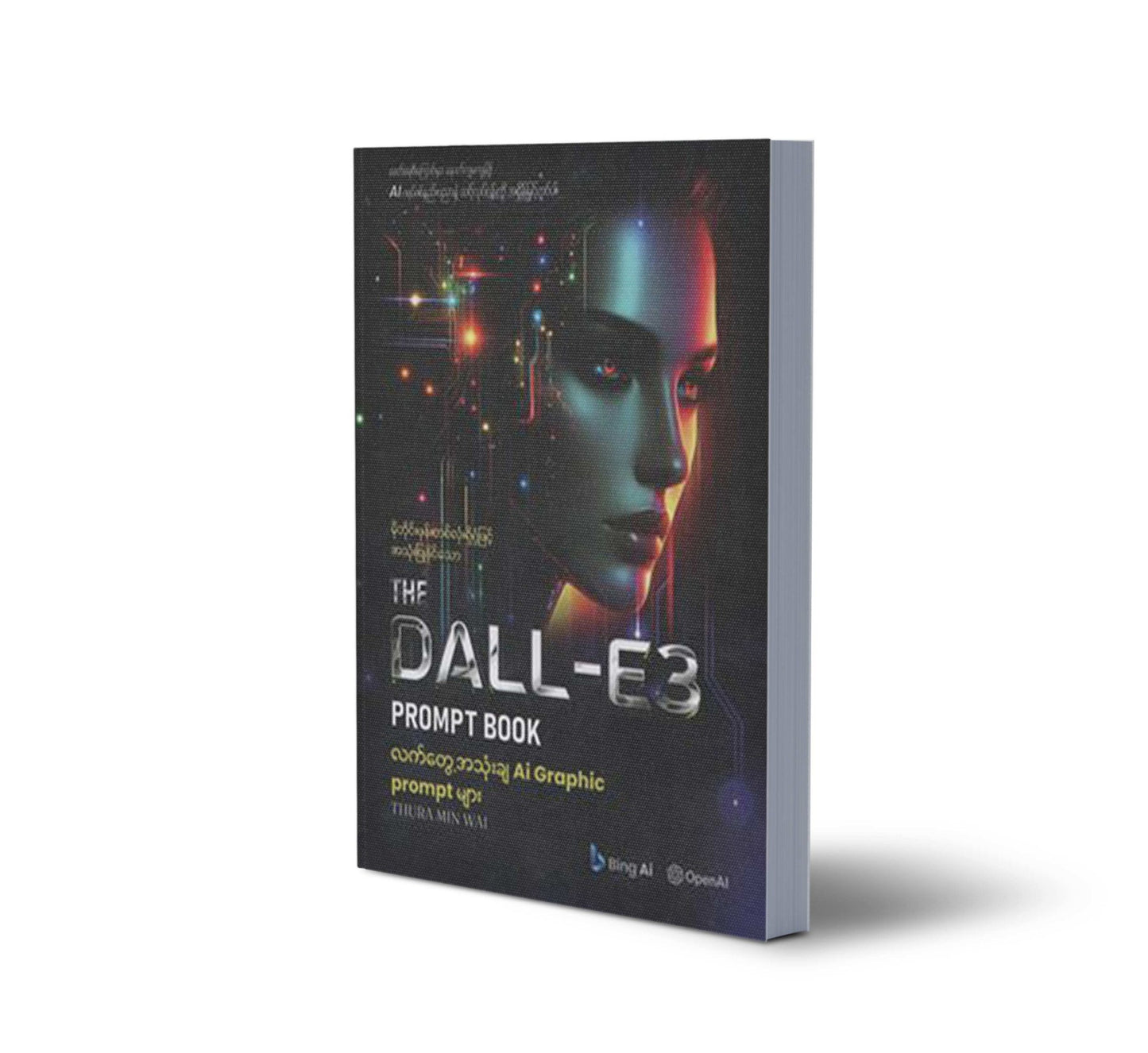 လက်တွေ့အသုံးချ AI Graphic Prompt များ