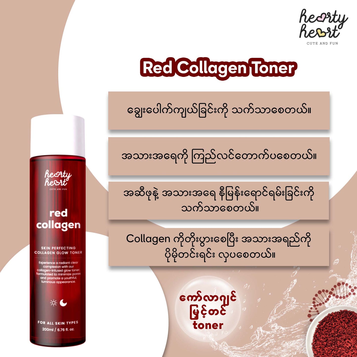 Red Collagen Toner 200Ml