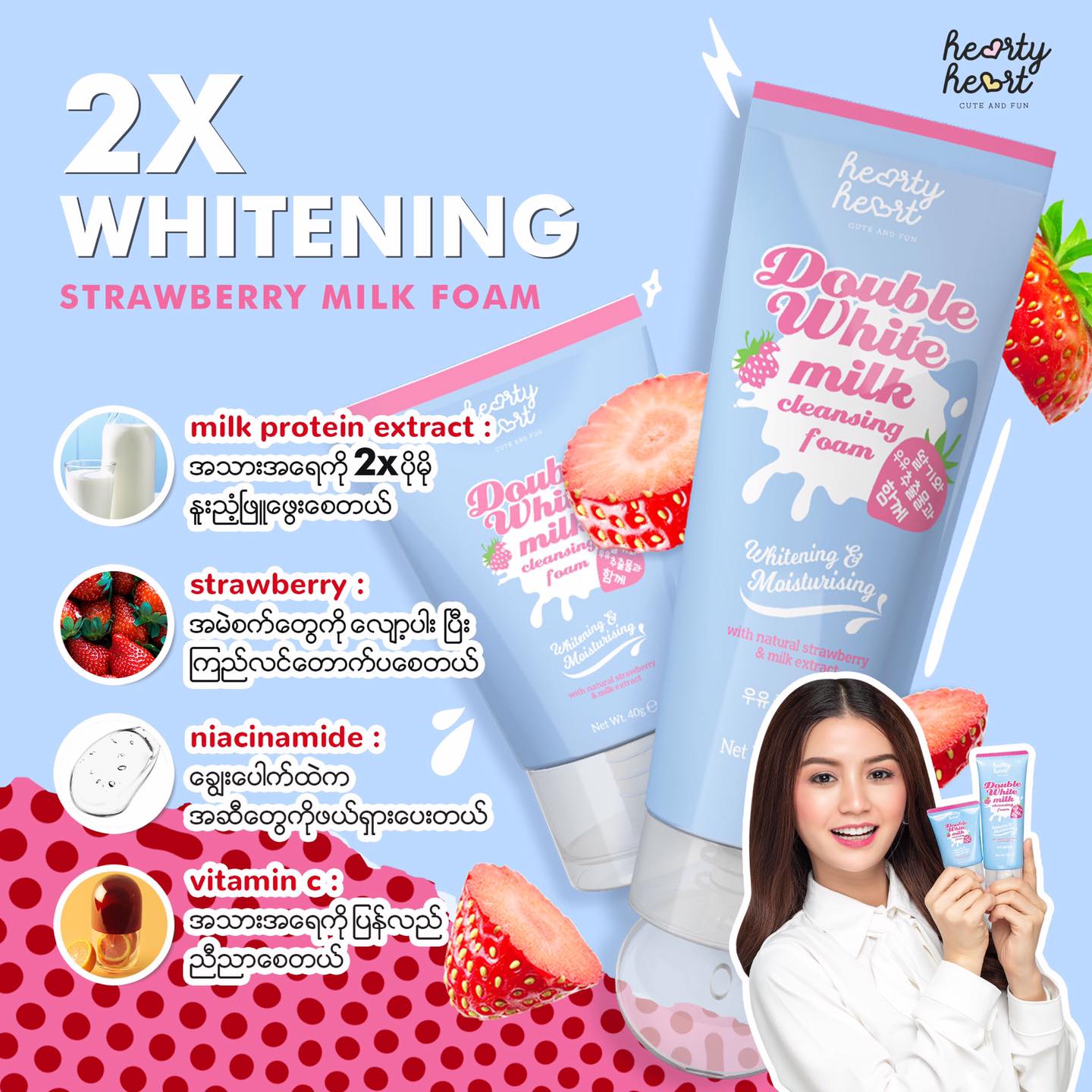 Double White Milk Cleansing Foam 90g