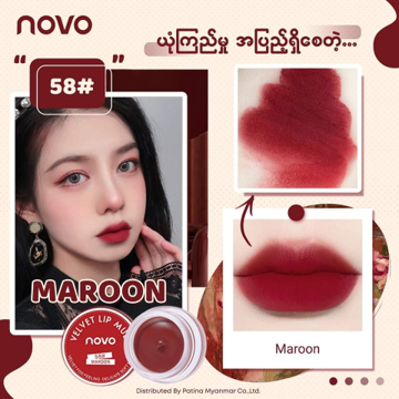 Novo Jelly Lip Mud (5461) , Maroon 58#