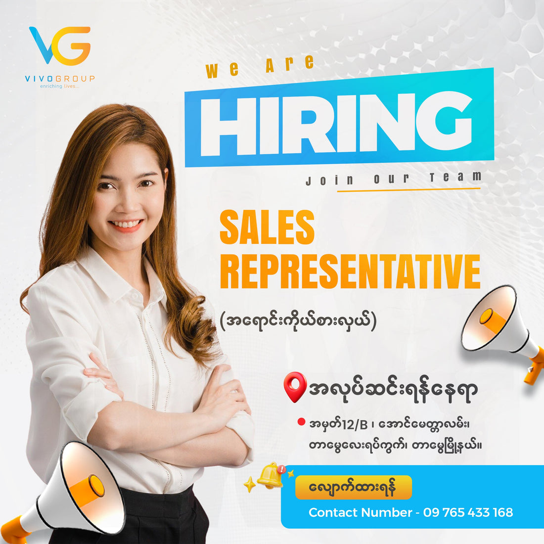 Sales Representative (အရောင်း ကိုယ်စားလှယ်)