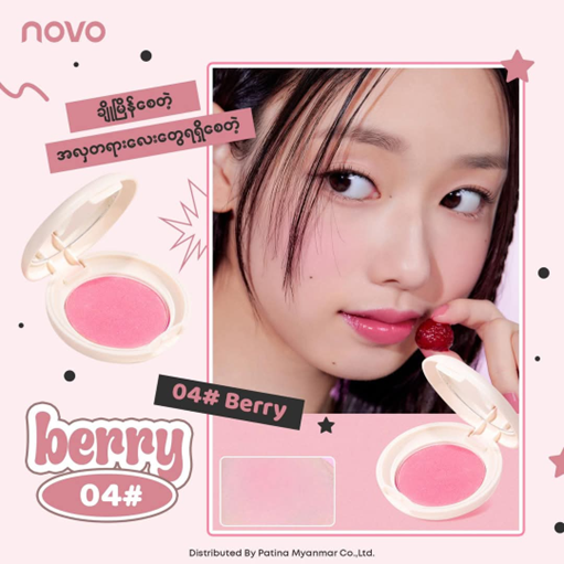 Novo Flutter Blusher (6152) Berry 04#