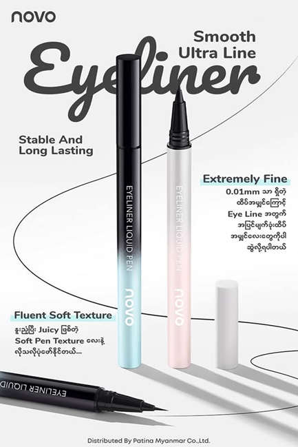 NOVO Eyeliner (6360) Black 01#