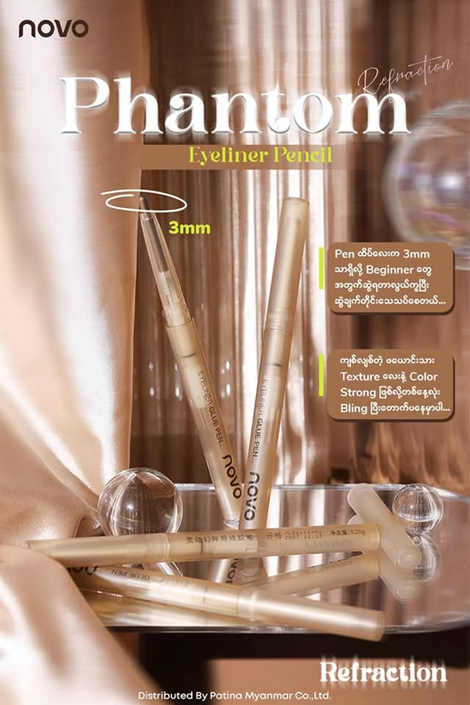Novo Phantom Refraction Eyeliner Pencil 3mm (5868) Aurora 02#