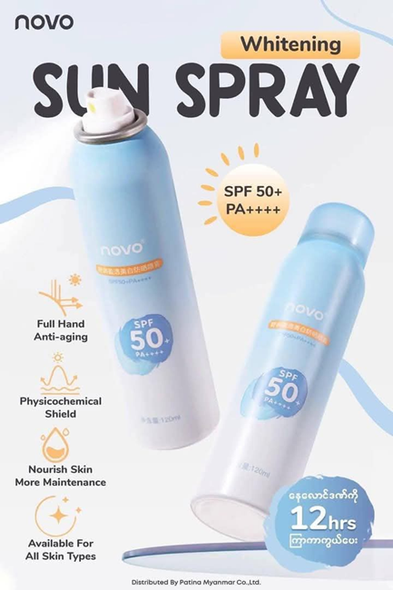 Novo Sun Spray (6295)