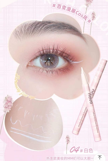 Novo Pupil Shear Ultra Fine Eyeliner ( 5895 ) 04#