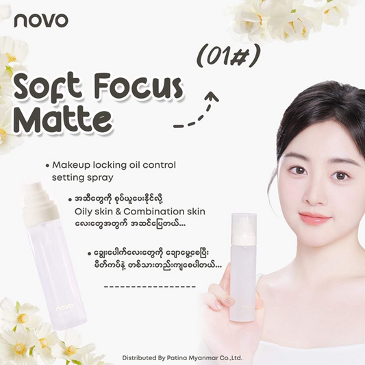 Novo Lightweight Moisturizing Spray Soft Focus Matte 01# (6132)