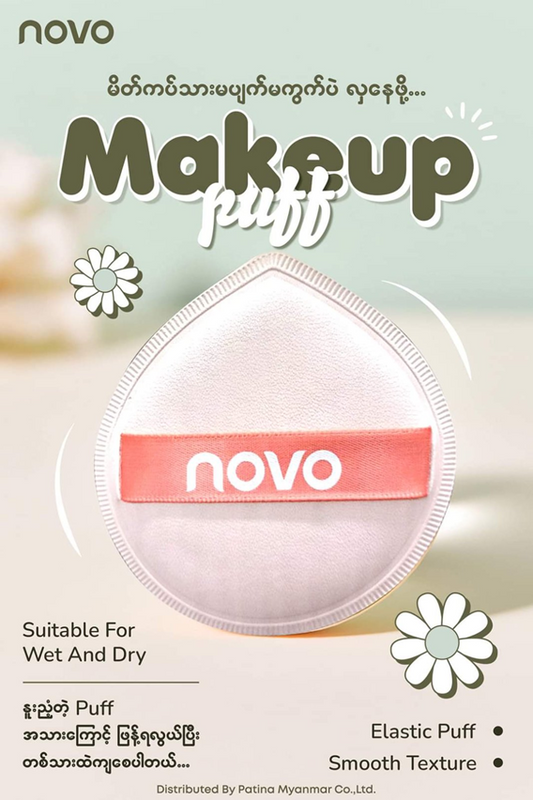 Novo Makeup Puff (5001)