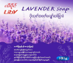 Liby Lavender Soap  60g