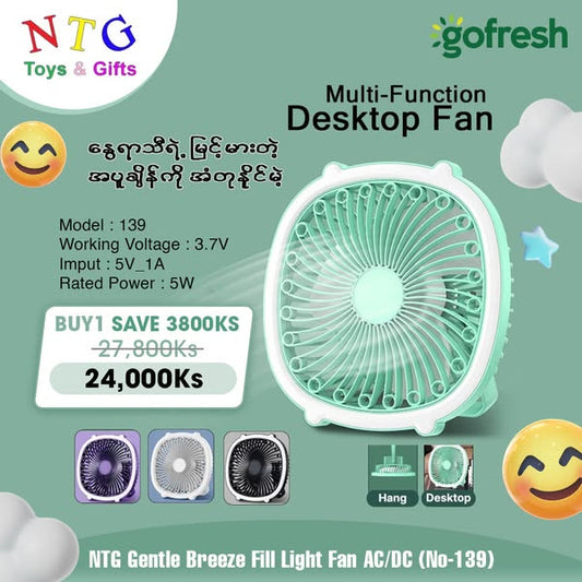 NTG Gentle Breeze Fill Light Fan AC/DC (No-139)  Promotion