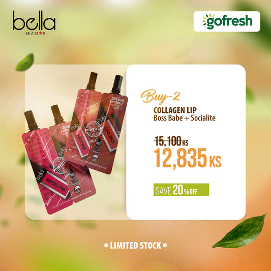 Collagen Lip #Boss Babe + Social Lite (2pcs)Summer Promotion (1.5.2025) to (31.5.2025)