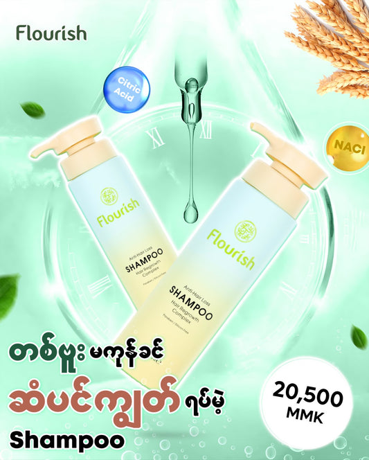 Florish Anti Hair Loss Shampoo 250ml (Yellow)