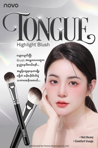 Novo Tongue Highlight Blush (6441)