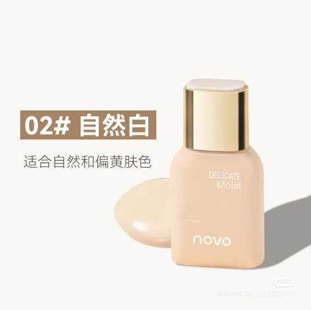 Novo Waterproof Liquid Foundation (6315) 02#