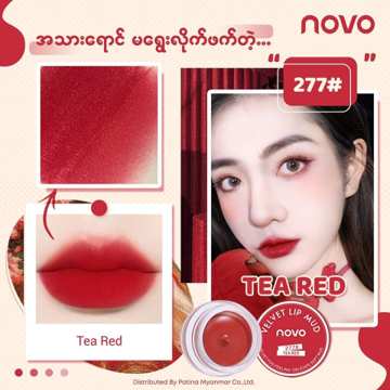 Novo Jelly Lip Mud (5461) Tea Red 277#
