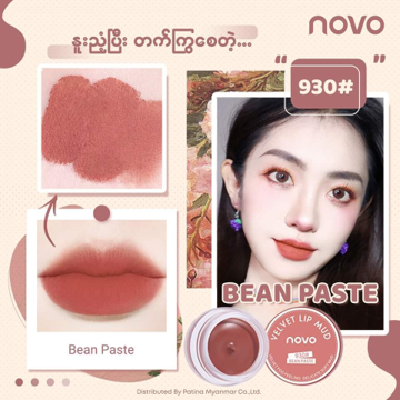 Novo Jelly Lip Mud (5461) Bean Paste 930#